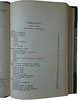Семеновский В.Л. Альпинизм (Издание 1936г.)