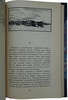 Анциферов Н.П. Душа Петербурга (Антикварная книга 1922г.)