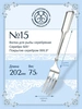 Вилка для рыбы №15 (Серебро 925)