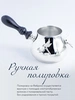 Турка для кофе "Стрекоза" (Серебро 925)