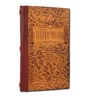 Подарочная книга "Вина мира. Путеводитель" в кожаном переплёте