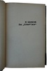 Ромм М. Я болею за "Спартак" (Издание 1965г.)