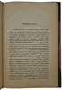 Успенский Ф.И. История крестовых походов (LK92111) (Антикварная книга 1901г.)