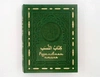 Родословная книга Мусульманская «Малахитовая Мечеть» в коже