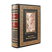Подарочная книга "Жизнь Иисуса Христа" Фредерик Фаррар