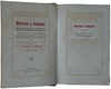 Мужчина и женщина. Их взаимные отношения и положение, занимаемое ими в современной культурной жизни. Антикварное издание 1911 г.