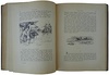 Гоголь Н.В. Вечера на хуторе близ Диканьки. Миргород (Антикварное издание 1911г.)