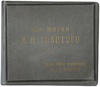 Из жизни Льва Толстого. Снимки работы исключительно Гр. С.А. Толстой (Издание 1912г.)
