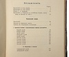 Захарьин Г.А. Клинические лекции и избранные статьи (Антикварная книга 1910г.)