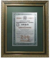 Акция Санкт-Петербургско-Тульского Поземельного банка 1900г.