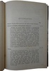Проф. М. Сперанский. Русская устная словесность (Антикварная книга 1917г.)