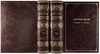 Линч Х. Ф. Б. Армения. Путевые очерки и этюды. В двух томах. Том I. Русские провинции. Том II. Турецкие провинции. (Антикварное издание 1910 год)