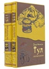 Книги "Сговор остолопов", "Неоновая библия" Джона Кеннеди Тула в подарочном оформлении