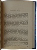Шмидт Г. Теория относительности и наше представление о вселенной (Антикварная книга 1922г.)