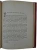 Бартенев С.П. Большой Кремлевский Дворец. Дворцовые церкви и Придворный Соборы. Указатель к их обозрению (Антикварная книга 1916г.)
