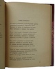 Маяковский В.В. Маяковский улыбается. Маяковский смеется. Маяковский издевается (Сборник стихов 1923г.)