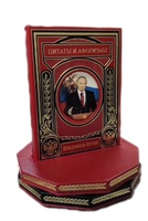 Путин В. В. "Цитаты и афоризмы" (эксклюзивное подарочное издание)