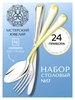 Набор столовый "№17": вилка, ложка, нож, чайная ложка 24 предмета (Серебро 925)