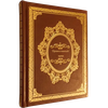 Православный храм. Подарочная книга