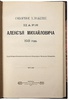 Соборное уложение царя Алексея Михайловича 1649 г. (Антикварная книга 1907г.)