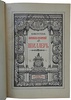 Библиотека великих писателей. В 20 томах (Антикварное издание 1901-1915г.)
