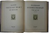 Московский художественный театр второй (Антикварная книга 1925г.)