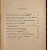 Карл Маркс 1818 - 1883. К двадцатипятилетию со дня смерти (Антикварная книга 1908г.)