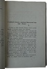 Сочинения А.С. Грибоедова (Антикварное издание 1886г.)