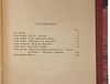 Виктор Никольский. В.И. Суриков. Творчество и жизнь (Антикварная книга 1918г.)