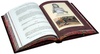 Подарочная книга М. Аврелий «Наедине с собой. Размышления» в кожаном переплёте