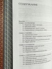 Подарочная книга "Стратегии великих полководцев", кожаный переплёт