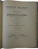 Яковлев Н.Н. Материалы для геологии Донецкого бассейна (Антикварная книга 1914г.)