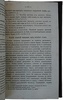 Бинц К. Основания фармакологии (Антикварная книга 1873г.)