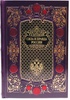 Русские мыслители (в футляре)