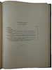 Яковлев Н.Н. Материалы для геологии Донецкого бассейна (Антикварная книга 1914г.)