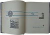Мы из Динамо (Издание 1968г.)