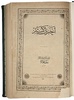 Ахтари, Мустафа. Ахтари кабир. Арабско-Турецкий словарь (Антикварная книга 1902г.)