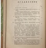 Зейлигер М. Двигатели Дизель повышенной мощности (Антикварная книга 1927г.)