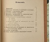 Крживицкий Л. Психические расы. Опыт психологии народов (Антикварная книга 1902г.)