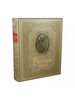 Родословная книга «Ренессанс» слоновая кость в коже