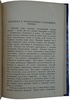 Шмидт Г. Теория относительности и наше представление о вселенной (Антикварная книга 1922г.)