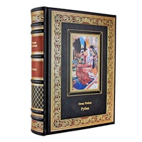 Рубаи. Омар Хайям. Подарочная книга в кожаном переплёте