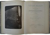 Яковлев Н.Н. Материалы для геологии Донецкого бассейна (Антикварная книга 1914г.)