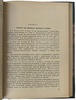 Хвольсон О. Д. Физика и ее значение для человечества (Антикварная книга 1923г.)