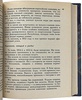 Тарасов А.В. Путь к себе (Издание 1974г.)