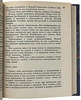Тарасов А.В. Путь к себе (Издание 1974г.)