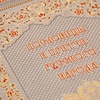 "Пословицы и притчи русского народа" подарочное издание в кожаном переплёте