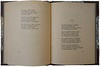 Есенин С.А. О России и революции. Стихотворения и поэмы (Антикварное издание 1925г.)
