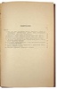 Ярославский Ем. Анархизм в России (Антикварная книга 1939г.)
