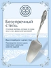 Лопатка для торта №12 (Серебро 925)